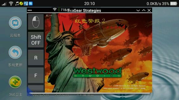 exagear模拟器  安卓版图3