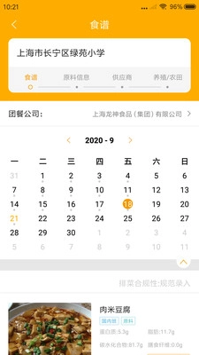 阳光午餐3