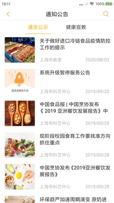阳光午餐4