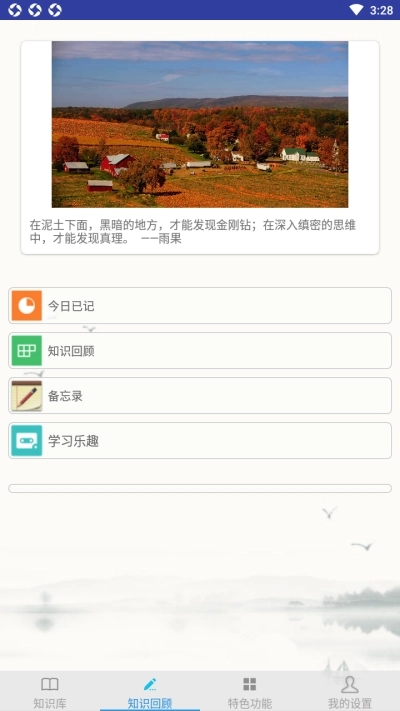 语文复习图1