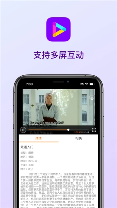 九月播放器安卓版免費下載
