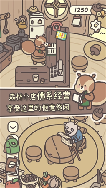 橡子屋手机版