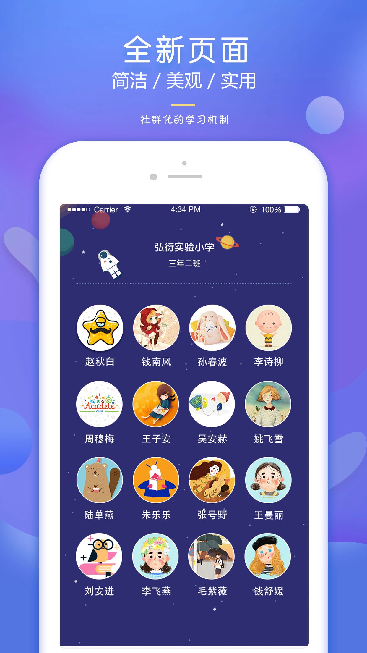 弘衍阅读安卓版图2