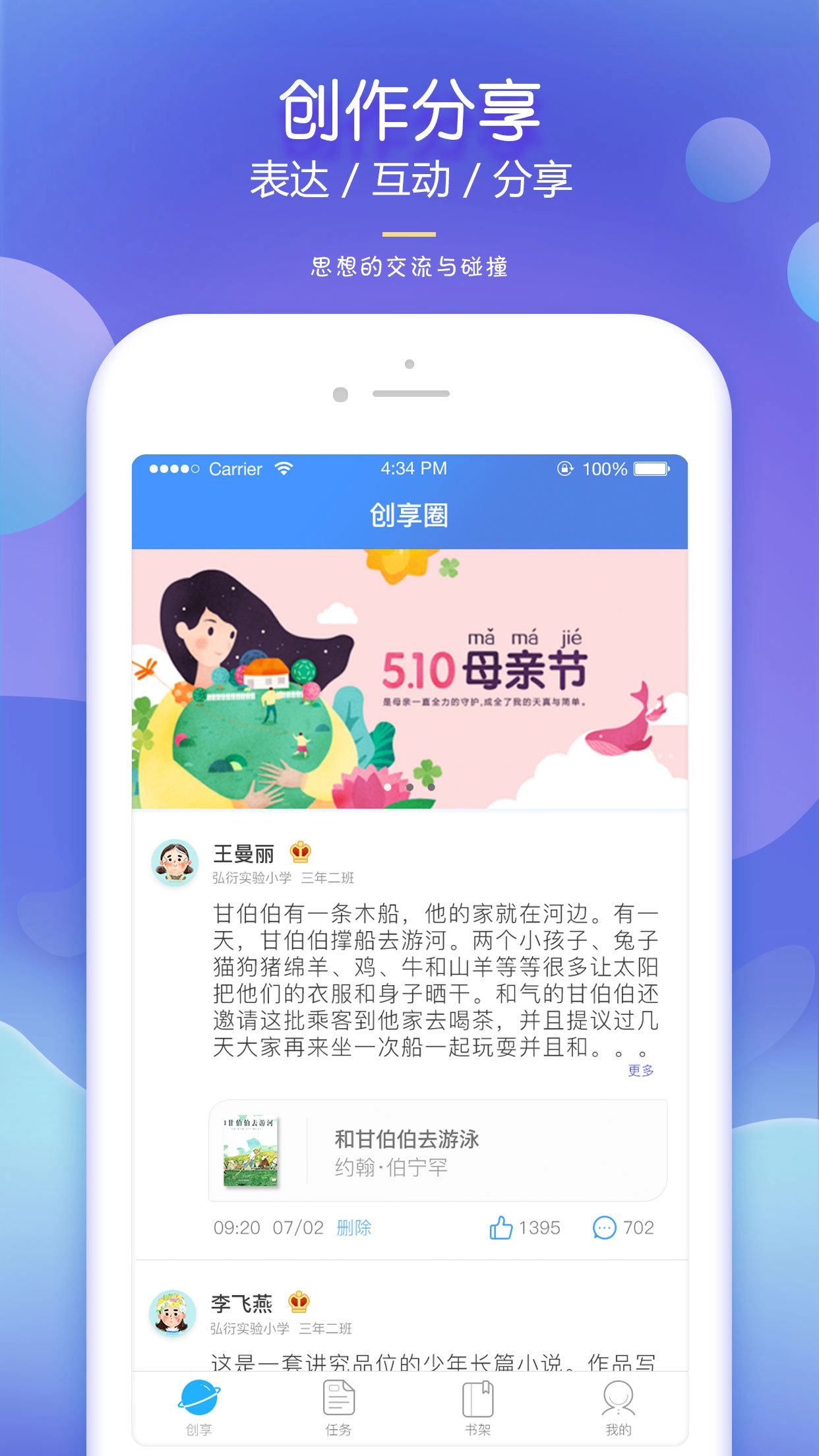 弘衍阅读安卓版图3