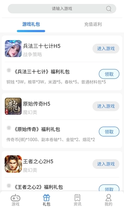 7游盒子官方正版图3