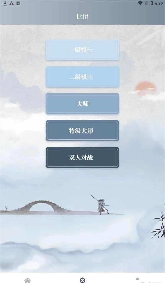 下棋有方鸭官方正版图2