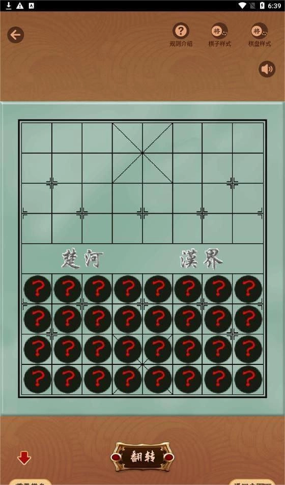 下棋有方鸭官方正版图1
