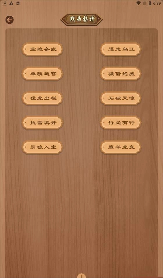 下棋有方鸭官方正版图3
