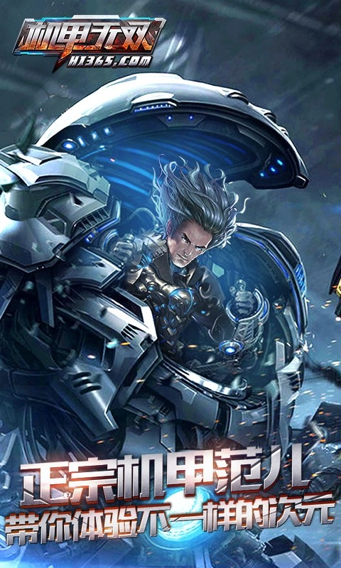 机甲无双图5