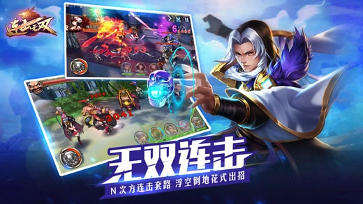 连击无双图3