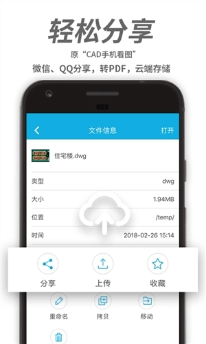 CAD看图王(2)
