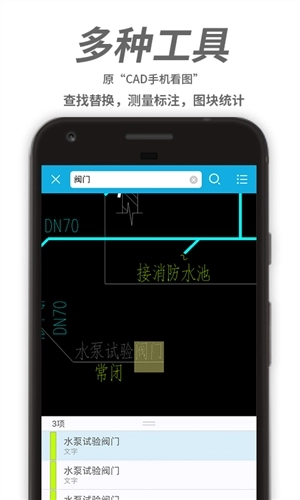CAD看图王(4)