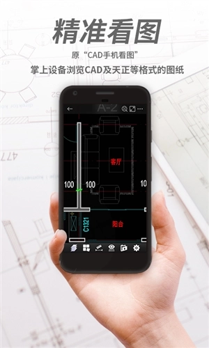 CAD看图王(1)