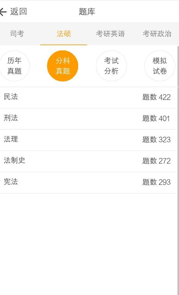 刷题宝软件