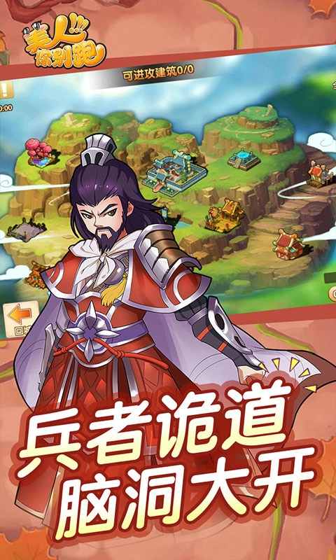美人你别跑