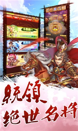 卡牌三国志图4