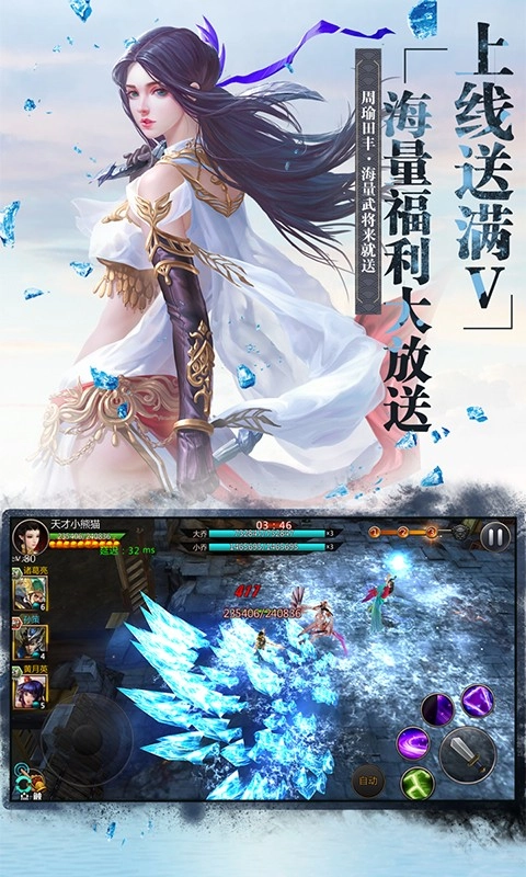 放开那个三国图5