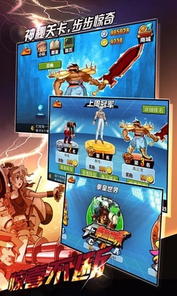 拳皇VS三国