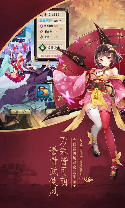 异界少女召唤师图5
