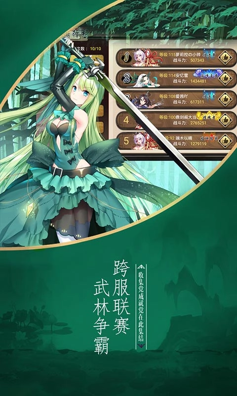 异界少女召唤师图1