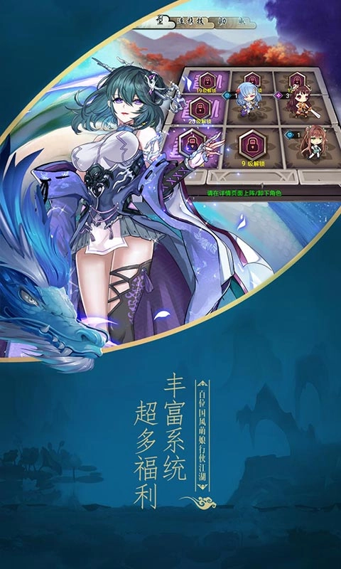 异界少女召唤师图2