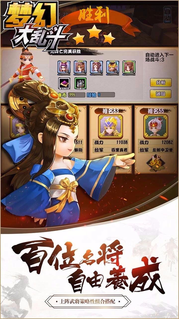 游戏截图