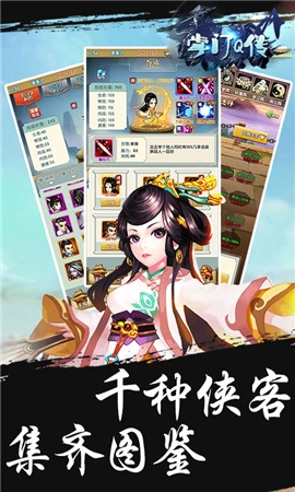 掌门Q传图2