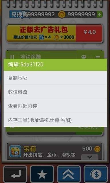 金手指辅助工具无广告版图3