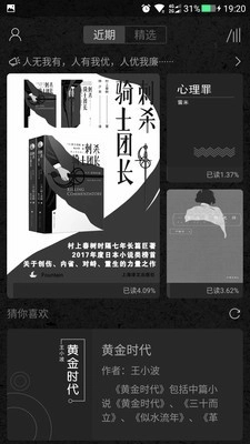 墨知阅读4
