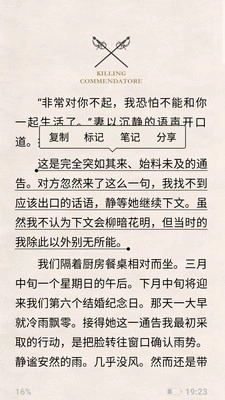 墨知阅读3
