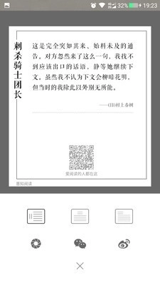 墨知阅读2