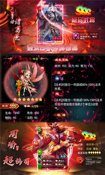 暗黑三国录2