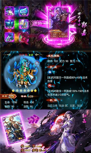 暗黑三国录4