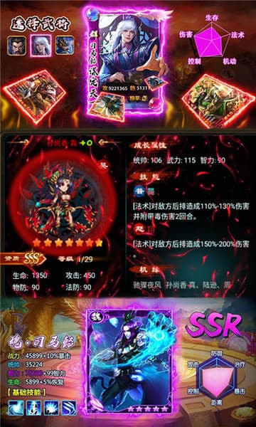 暗黑三国录官方版下载