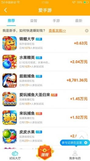爱
