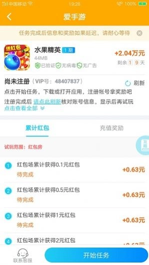 爱