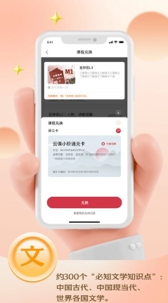 云课伴学助手无广告版图2