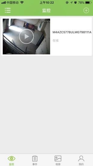 Antar安卓免费版图1