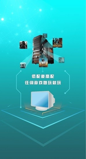 5G芝麻云安卓免费版图3