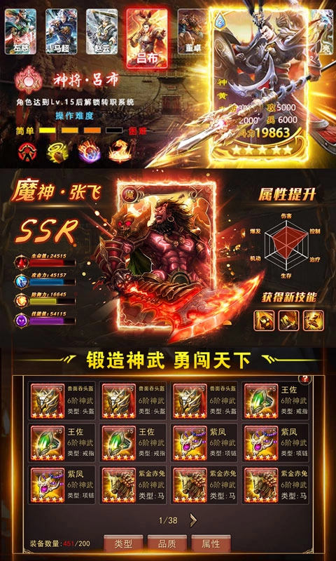 蒸三国图1
