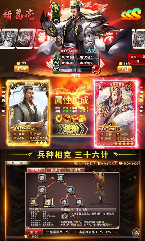 蒸三国图2