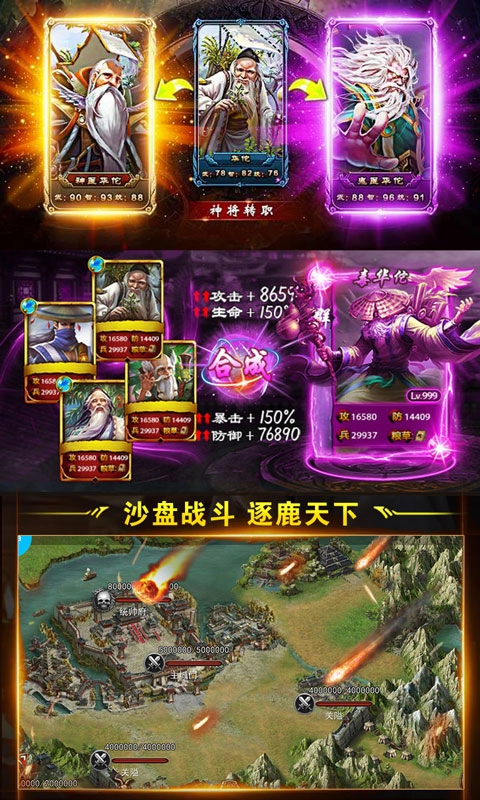 蒸三国图4