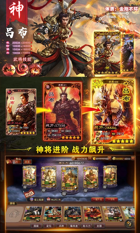 蒸三国图5