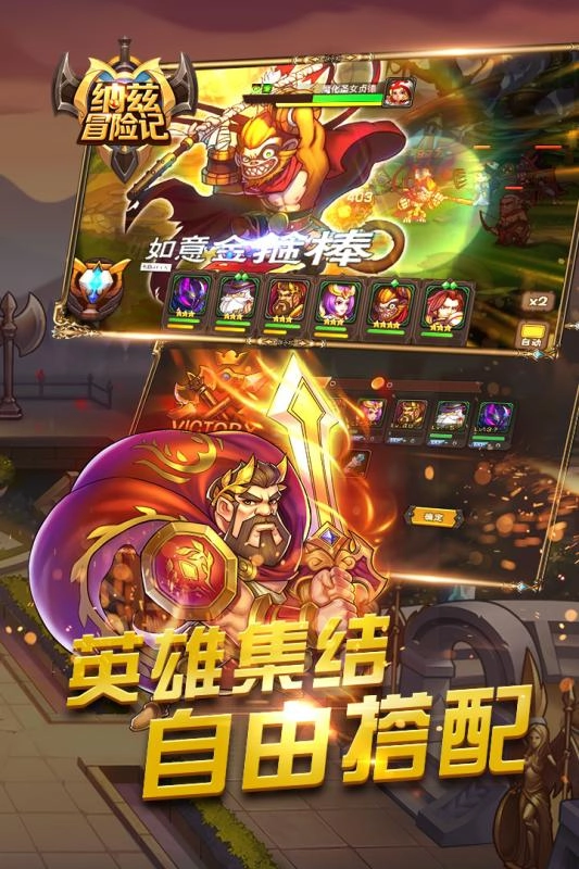 纳兹冒险记(4)