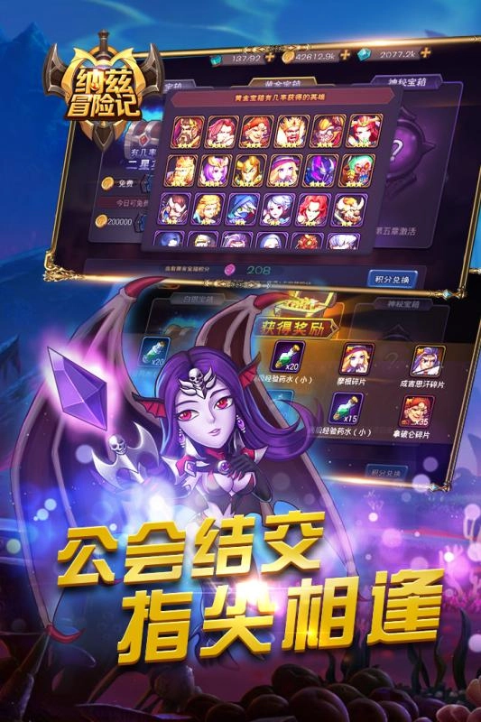 纳兹冒险记(3)