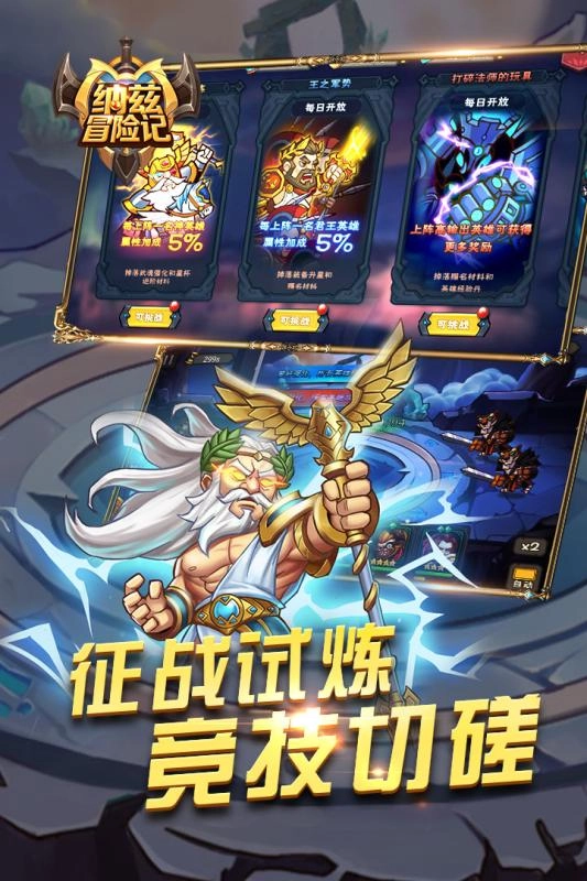 纳兹冒险记(1)