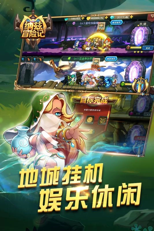 纳兹冒险记(5)