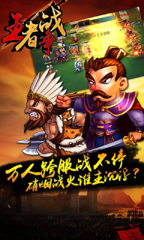 天天真三国图3