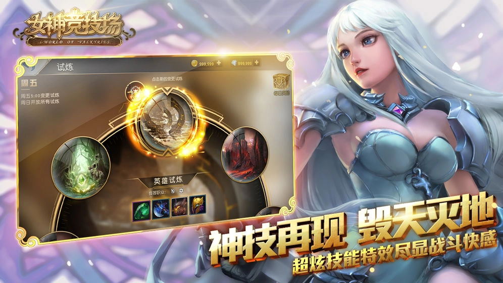 女神竞技场图2