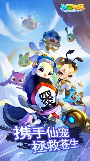 仙宠物语(2)